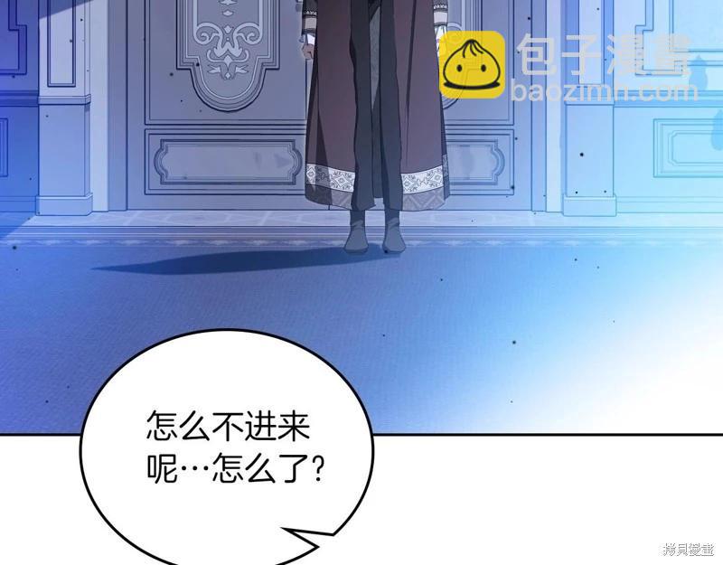 《今生我会成为家主》第139话 第18页