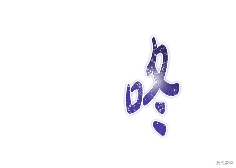 《今生我会成为家主》第139话 第1页