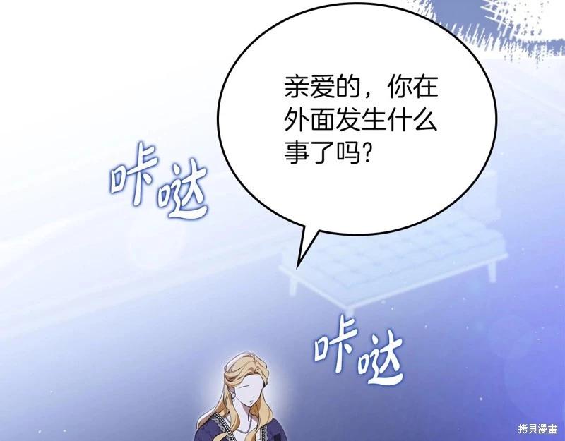 《今生我会成为家主》第139话 第21页