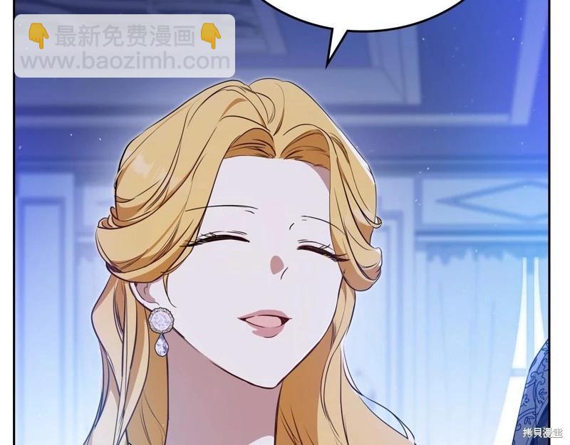 《今生我会成为家主》第139话 第25页