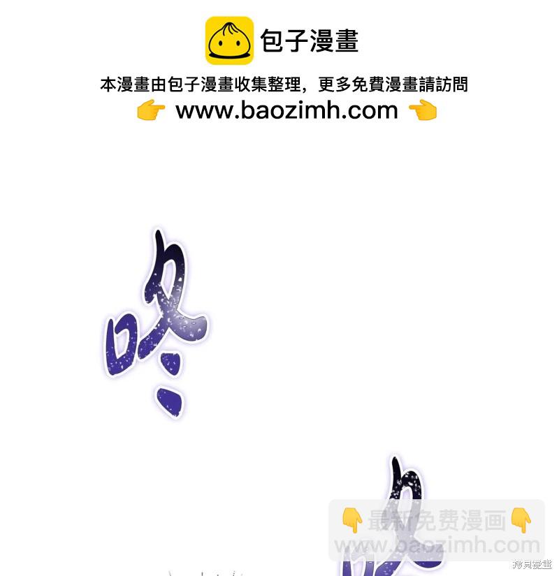《今生我会成为家主》第139话 第2页