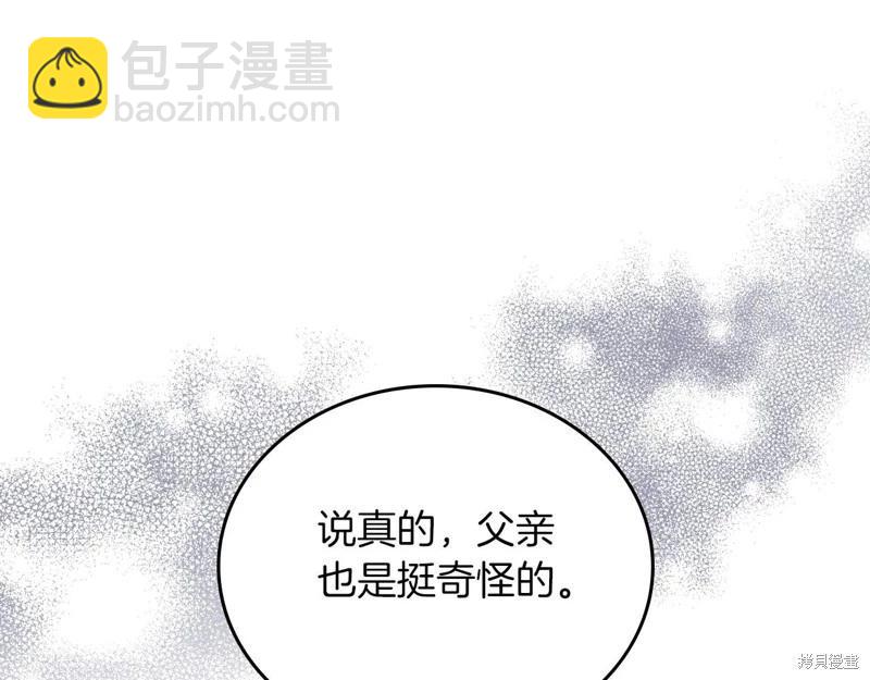 《今生我会成为家主》第139话 第30页