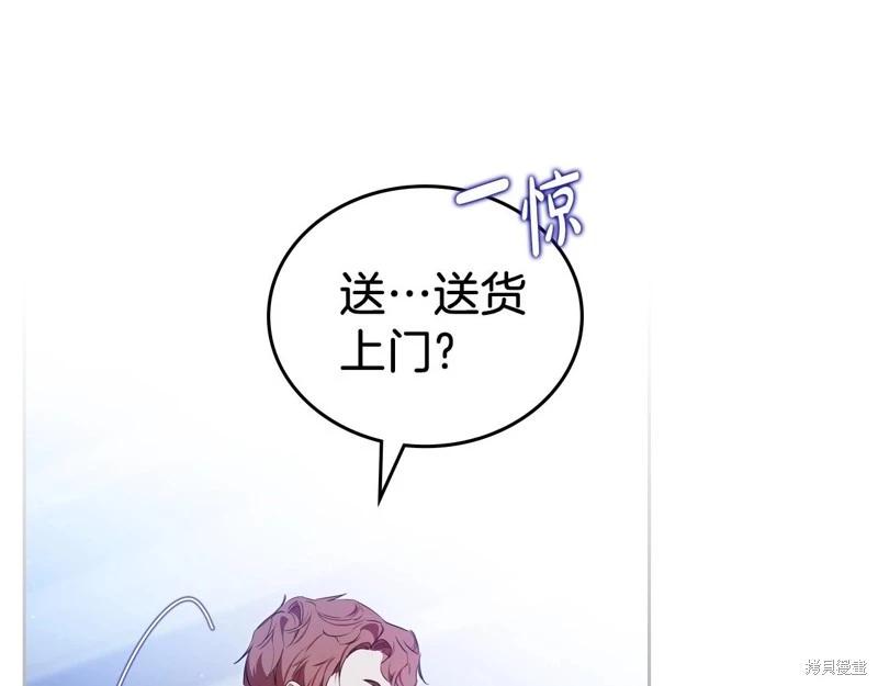 《今生我会成为家主》第139话 第38页