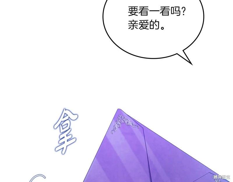 《今生我会成为家主》第139话 第43页