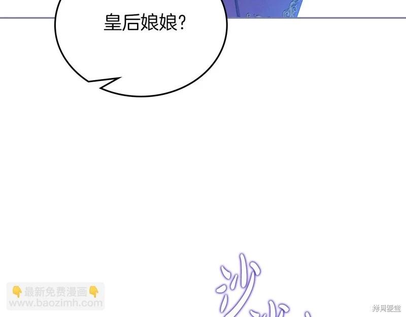 《今生我会成为家主》第139话 第45页