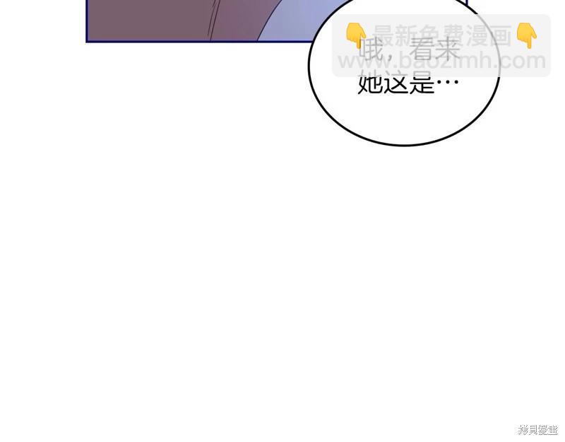 《今生我会成为家主》第139话 第48页