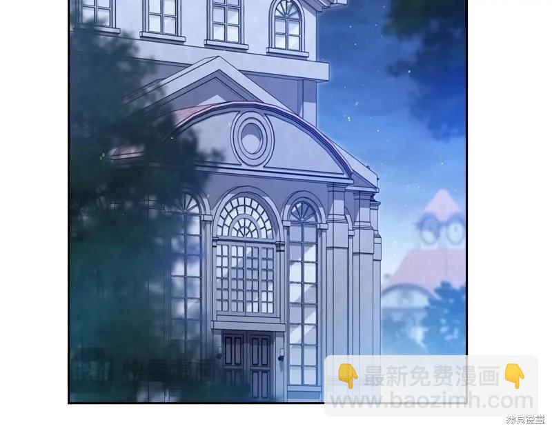 《今生我会成为家主》第139话 第4页