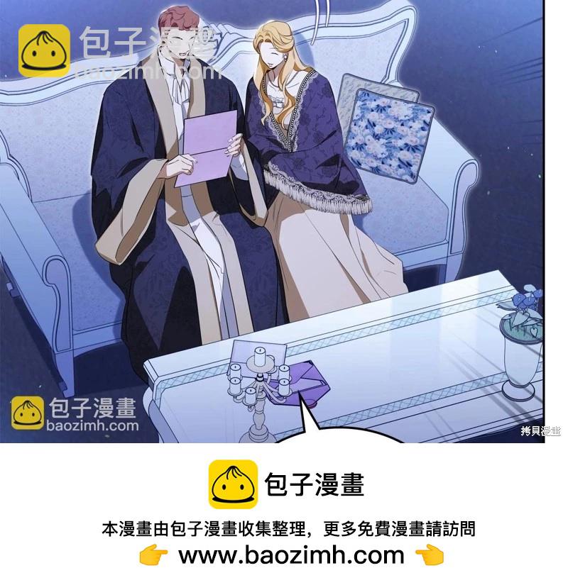 《今生我会成为家主》第139话 第50页