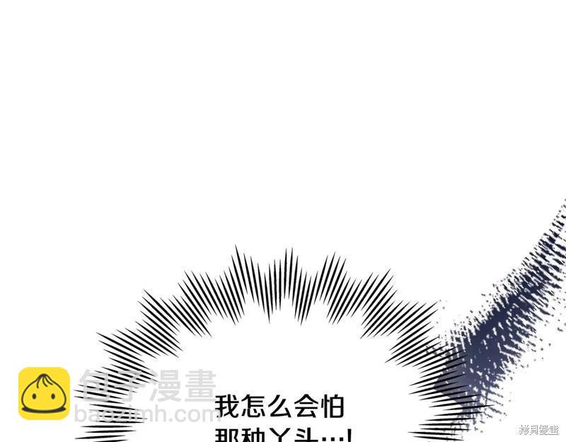 《今生我会成为家主》第139话 第5页