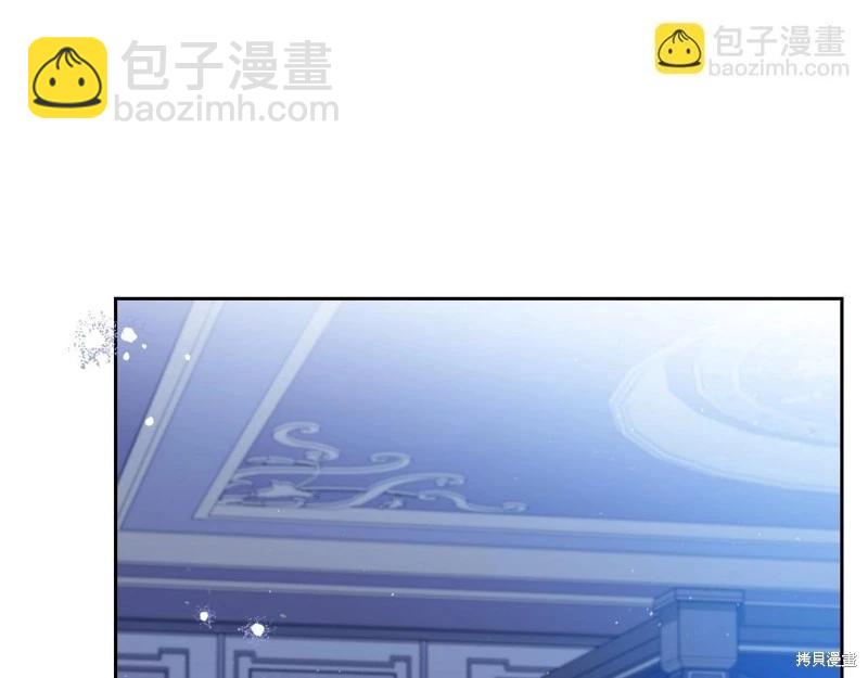 《今生我会成为家主》第139话 第8页