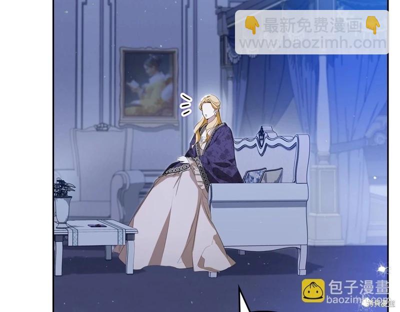 《今生我会成为家主》第139话 第9页