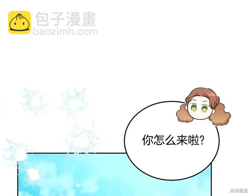 《今生我会成为家主》第138话 第11页