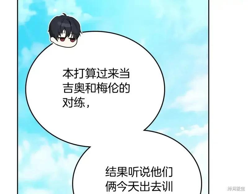 《今生我会成为家主》第138话 第12页