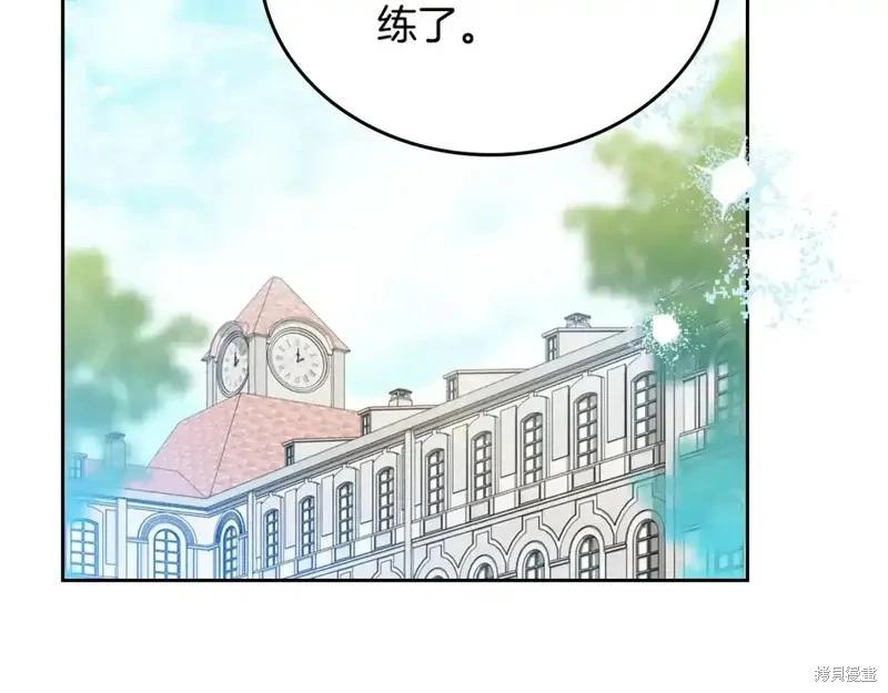《今生我会成为家主》第138话 第13页