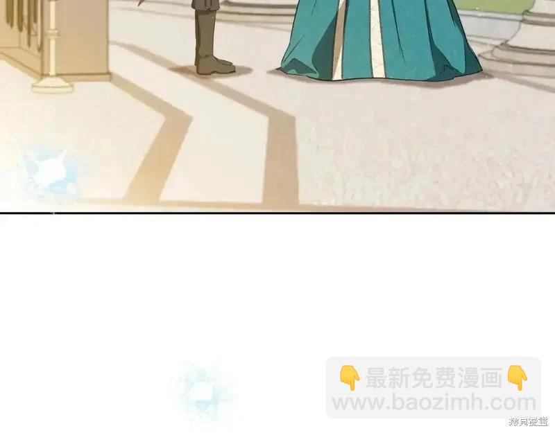 《今生我会成为家主》第138话 第17页
