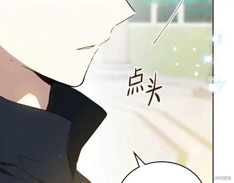 《今生我会成为家主》第138话 第23页