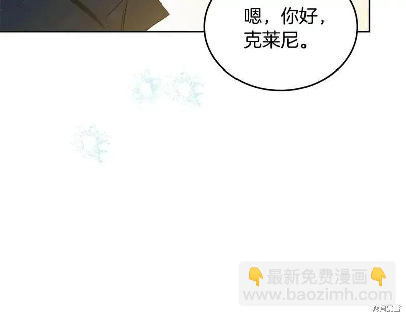 《今生我会成为家主》第138话 第24页