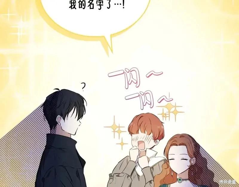 《今生我会成为家主》第138话 第26页