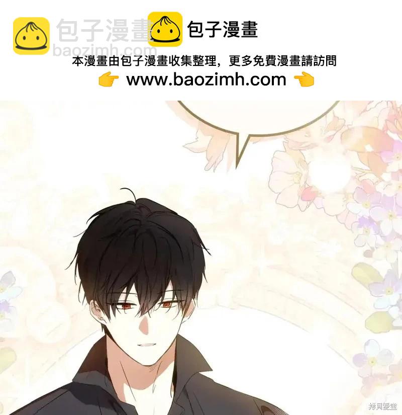 《今生我会成为家主》第138话 第2页