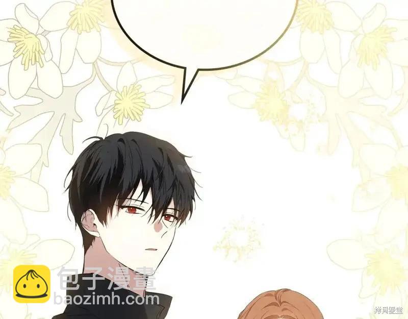 《今生我会成为家主》第138话 第32页
