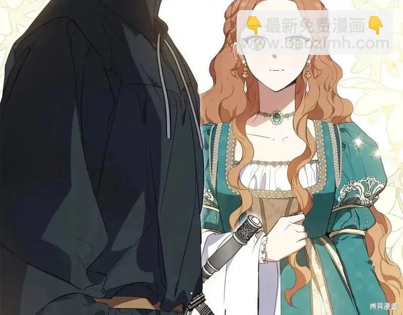 《今生我会成为家主》第138话 第33页