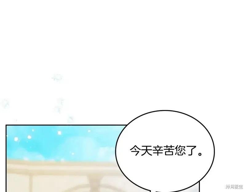 《今生我会成为家主》第138话 第36页