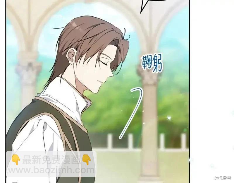 《今生我会成为家主》第138话 第37页