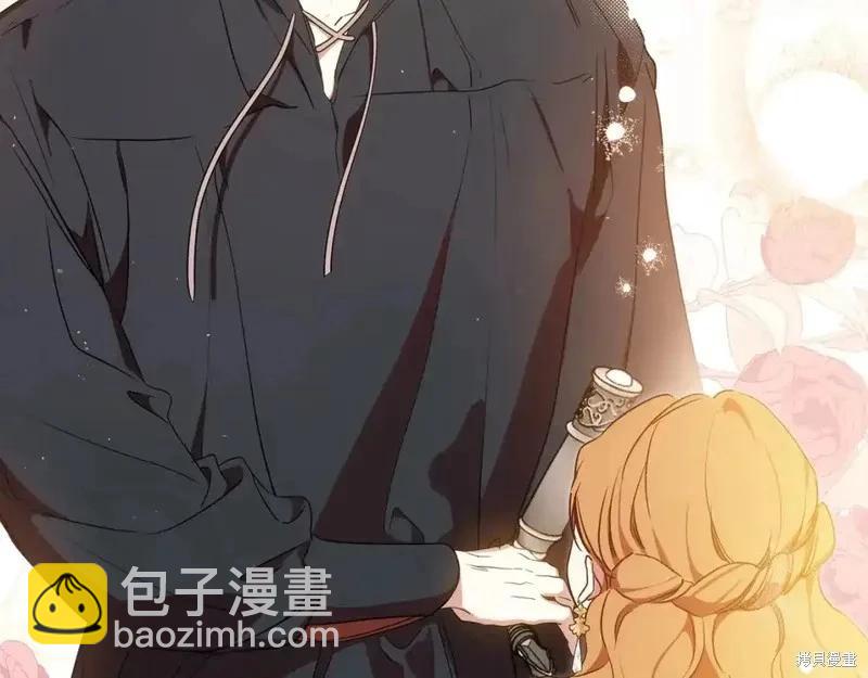 《今生我会成为家主》第138话 第3页