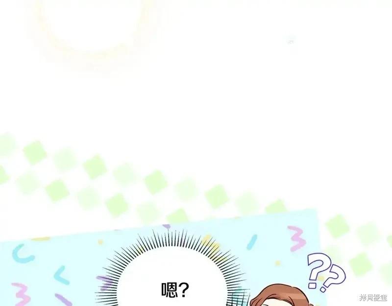《今生我会成为家主》第138话 第41页