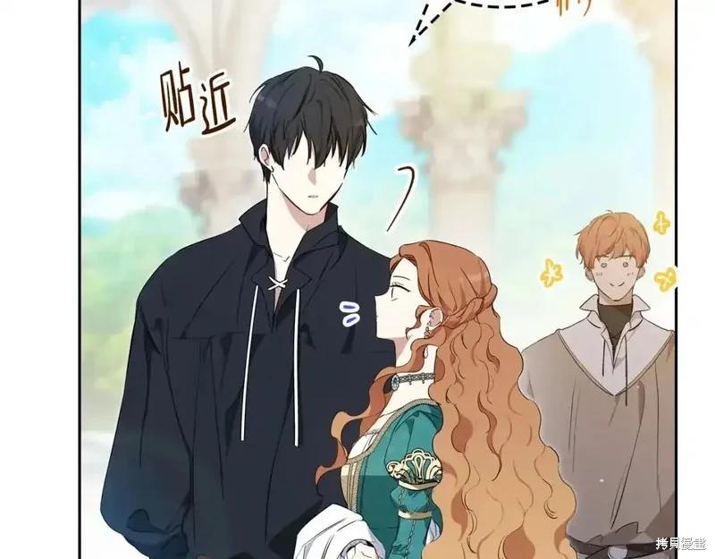 《今生我会成为家主》第138话 第44页
