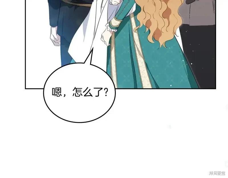 《今生我会成为家主》第138话 第45页