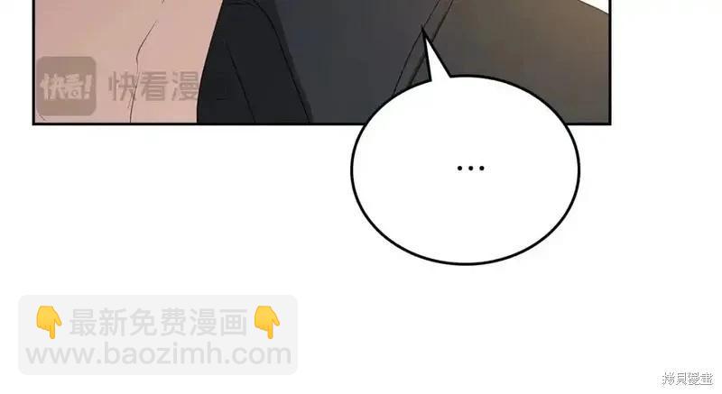 《今生我会成为家主》第138话 第48页