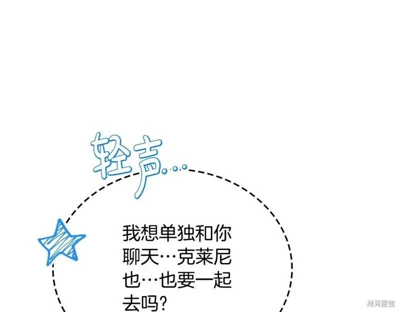 《今生我会成为家主》第138话 第49页