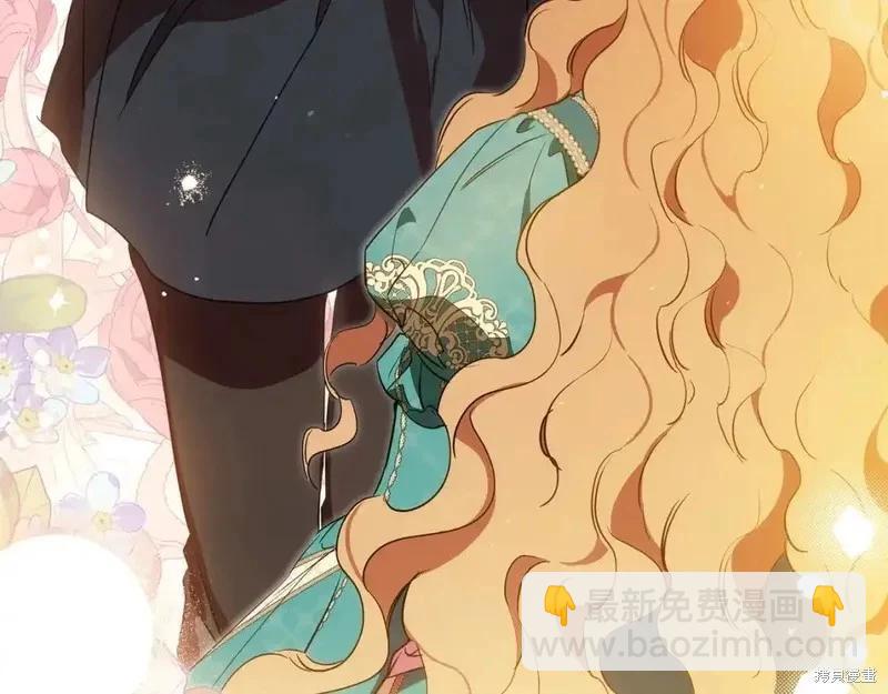 《今生我会成为家主》第138话 第4页