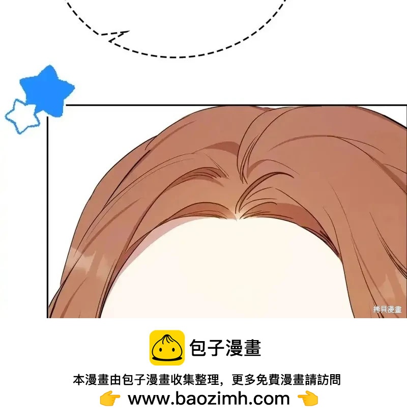 《今生我会成为家主》第138话 第50页