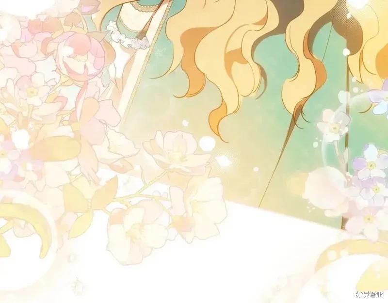 《今生我会成为家主》第138话 第5页