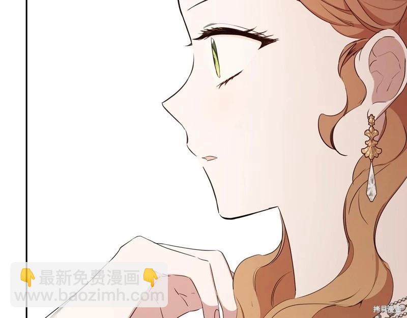《今生我会成为家主》第140话 第16页