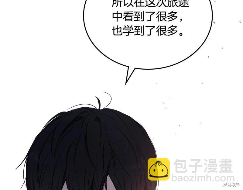 《今生我会成为家主》第140话 第20页