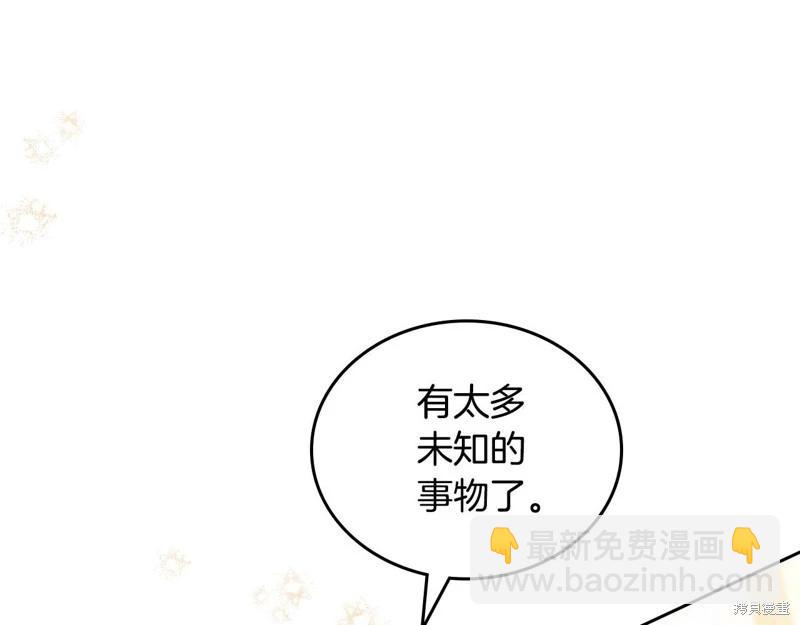 《今生我会成为家主》第140话 第24页