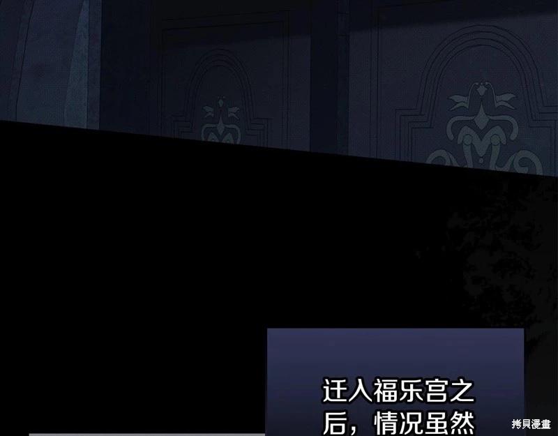 《今生我会成为家主》第140话 第30页