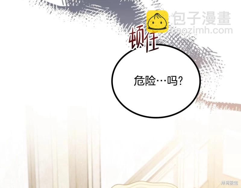 《今生我会成为家主》第140话 第44页