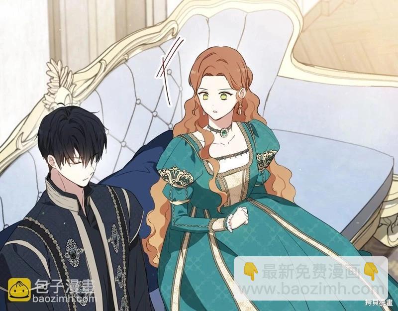 《今生我会成为家主》第140话 第45页