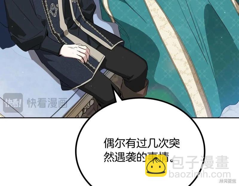 《今生我会成为家主》第140话 第46页