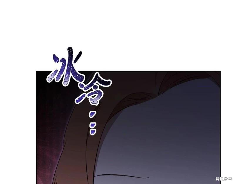 《今生我会成为家主》第140话 第48页