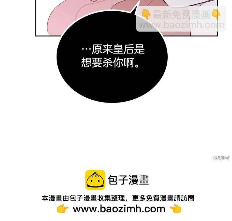 《今生我会成为家主》第140话 第50页