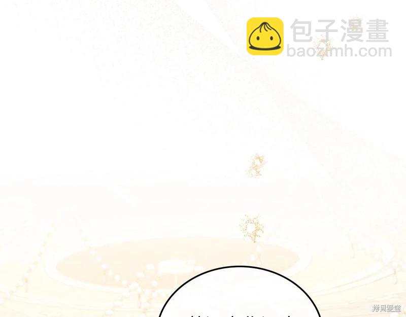 《今生我会成为家主》第140话 第6页