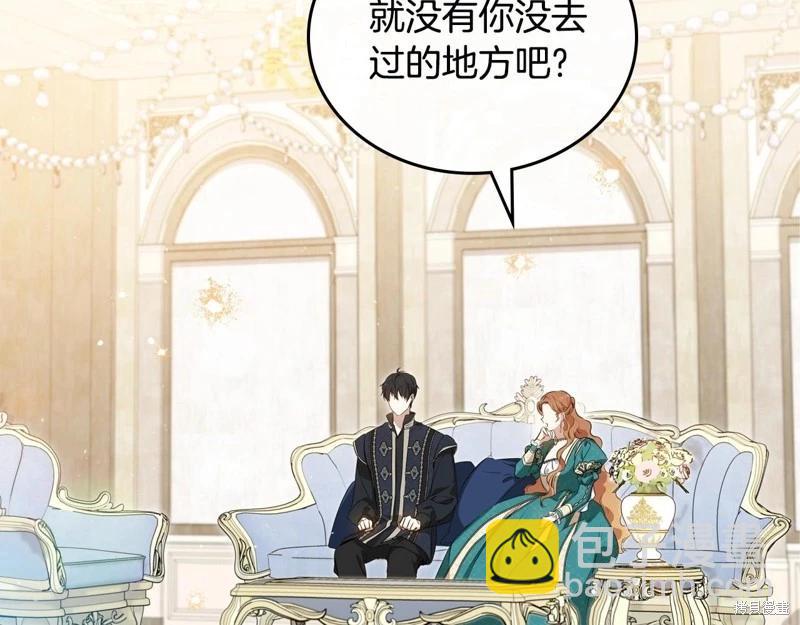 《今生我会成为家主》第140话 第7页