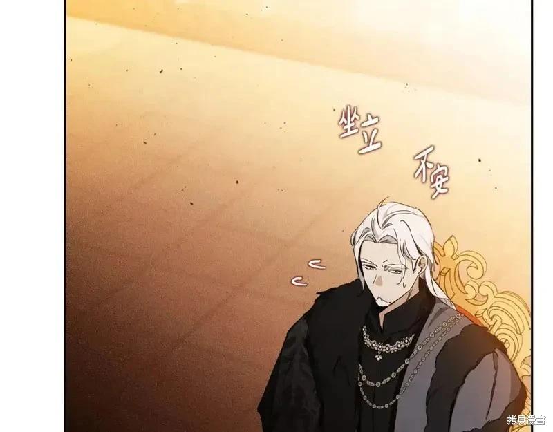 《今生我会成为家主》第137话 第11页