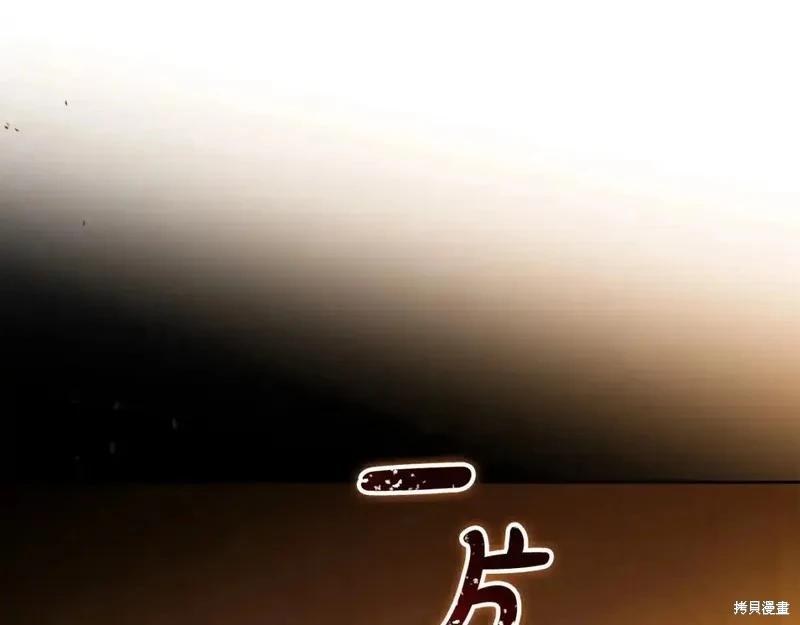《今生我会成为家主》第137话 第13页