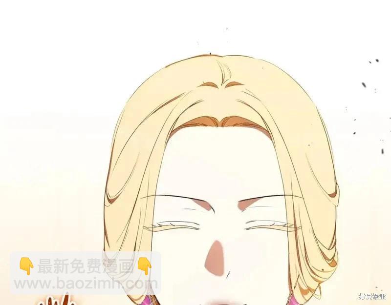 《今生我会成为家主》第137话 第17页